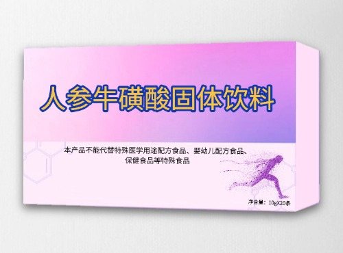 人參?；撬峁腆w飲料OEM貼牌定制