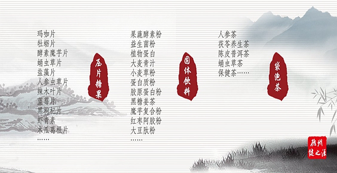 德州健之源生物科技是一家專業承接OEM代加工、ODM服務的公司。公司擁有GMP認證和SC認證的10萬級標準廠房，擁有先進的科研儀器、生產設備、全自動生產流水線和質量控制檢驗儀器，能自主完成三維混合、全自動粉劑填充灌裝等前沿的工藝和技術。