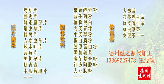 適用于： 1．用于腎虛腰痛，陽痿遺精。有補腎助陽益精之效。 2．用于肺虛或肺腎兩虛之久咳虛喘，勞嗽痰血。
