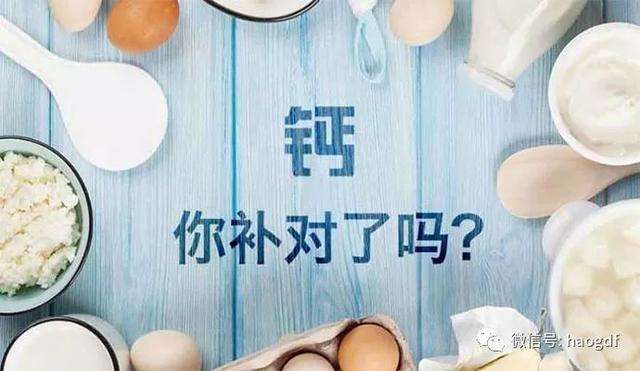 中老年補鈣竅門多，你選對了嗎？